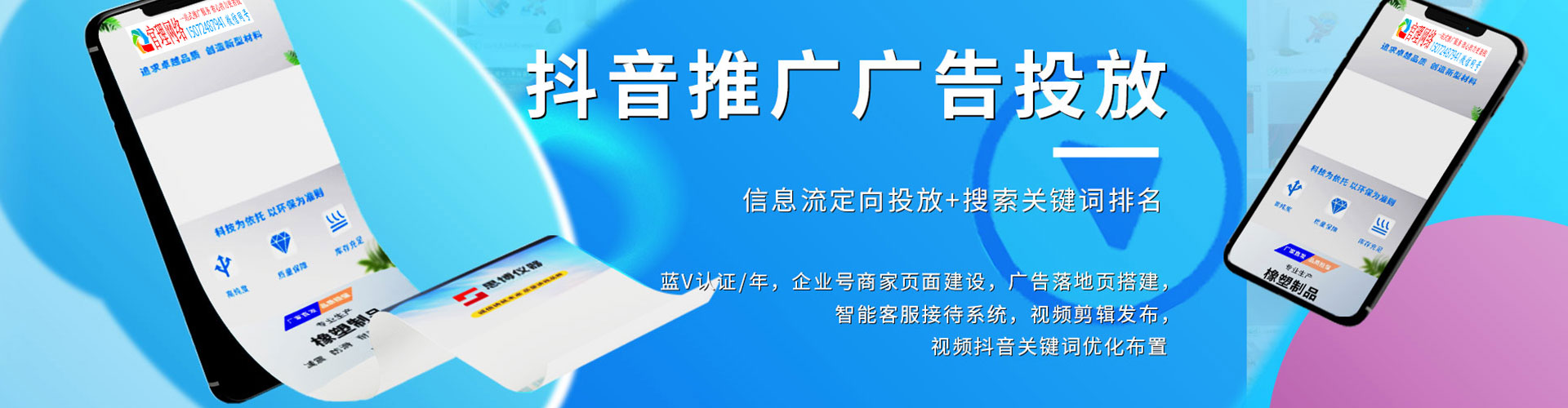 曹县信息流托管